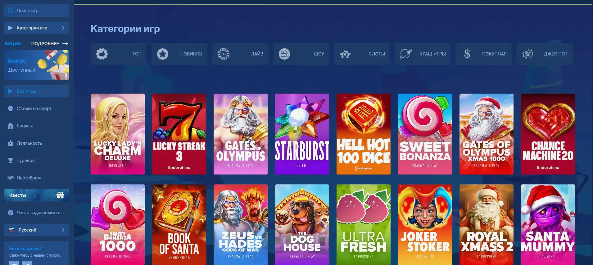 Интерфейс игровых автоматов в казино Дрип